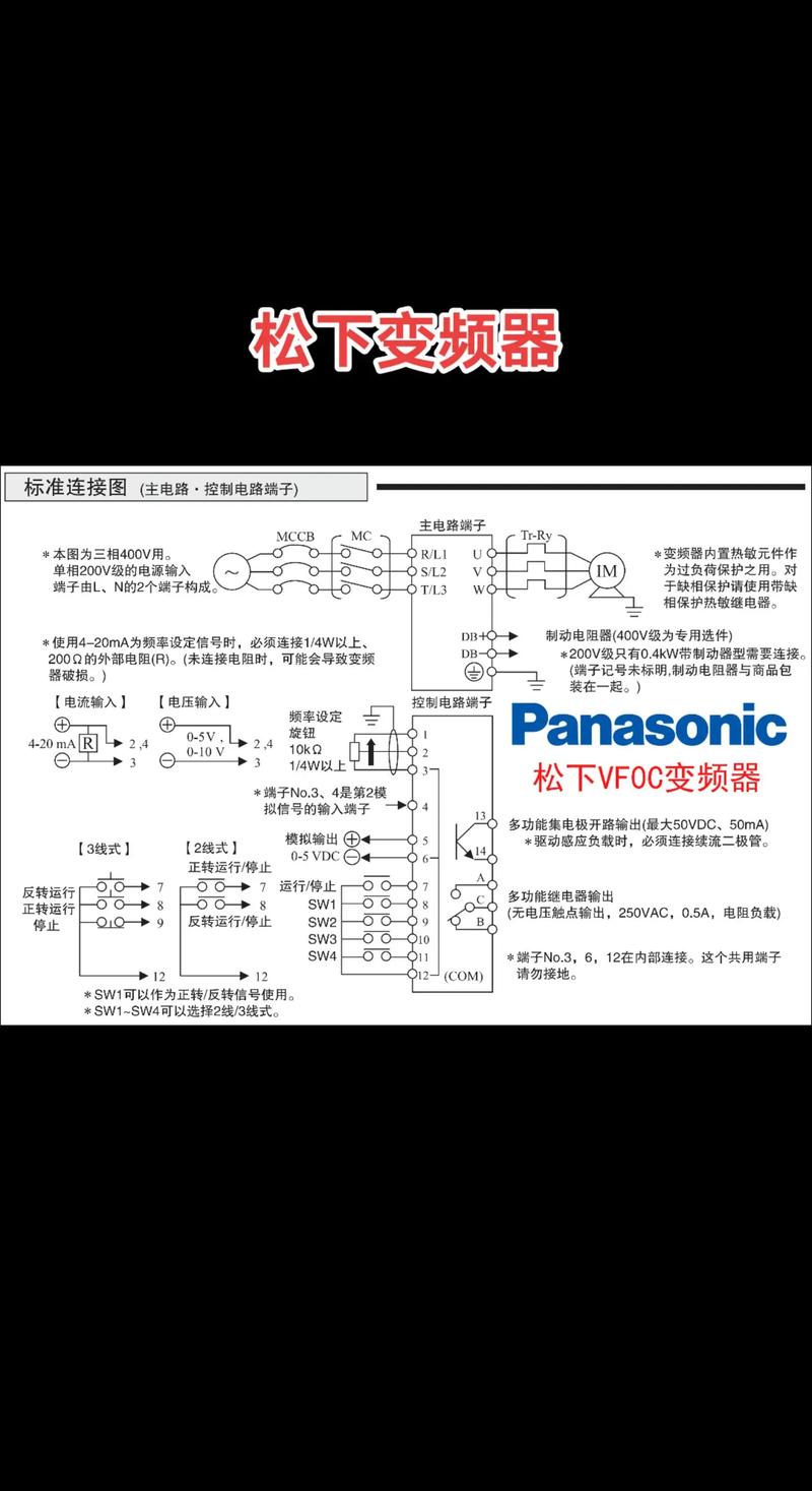 松下變頻器參數(shù)設(shè)置方法，松下變頻器接線(xiàn)端子說(shuō)明